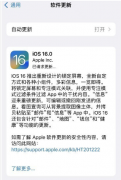 ƻ�� iOS 16��ʽ������ iPhone 8֮�󽫻�����