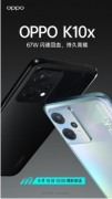 OPPO K10x 67W����ָ�������ʮ������ʽ����
